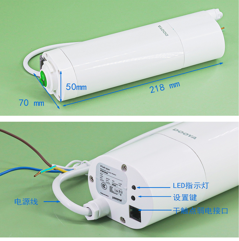 Dooya Electric Curtain Motor D - Home Automation Technology incelemesi ve fiyatı