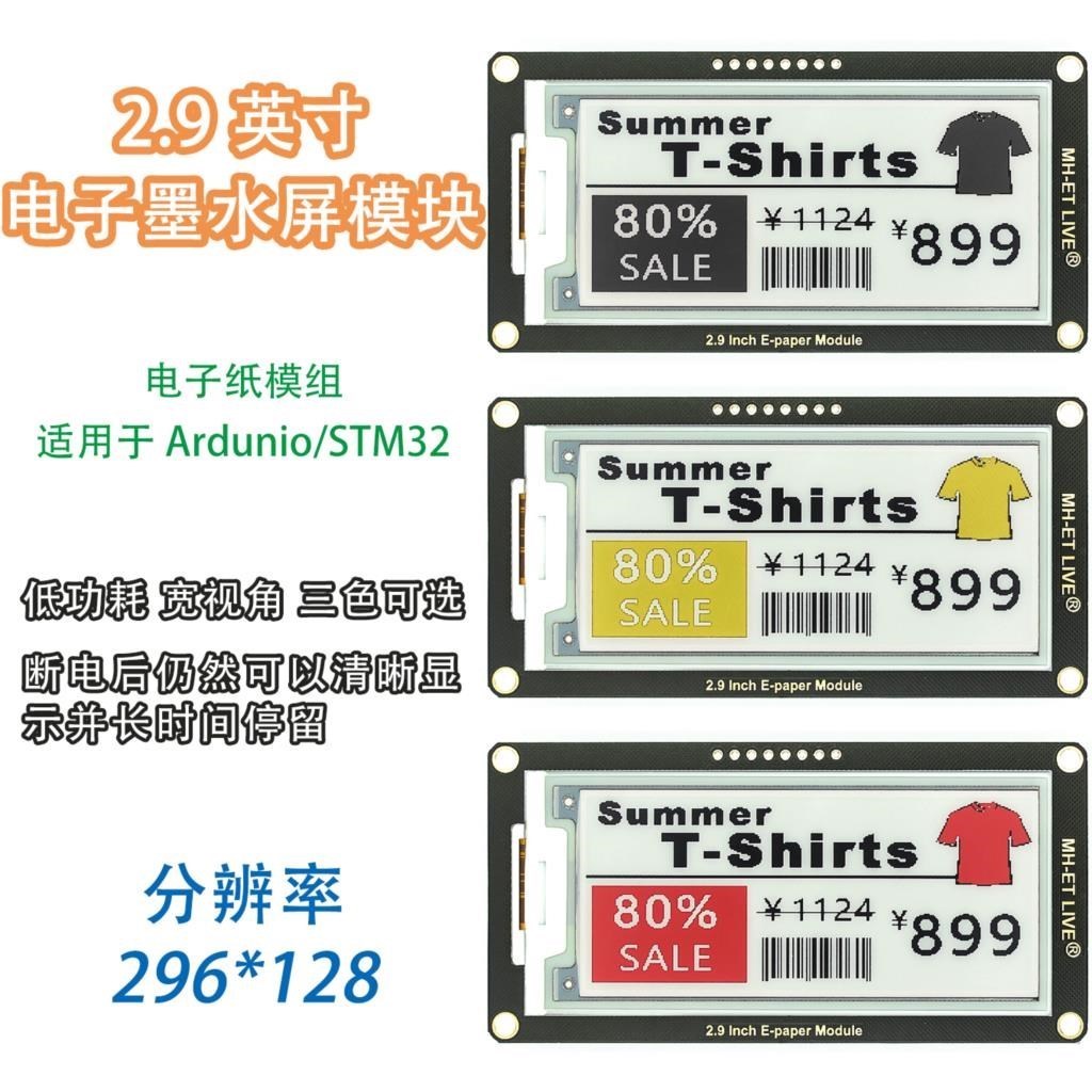 2.9 Inch Epaper Module E-paper - Display Epaper 2.9 incelemesi ve fiyatı
